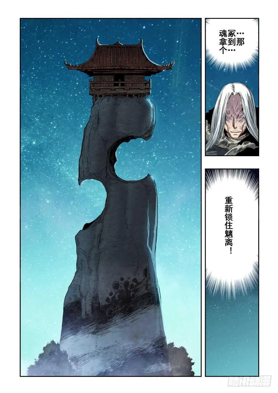 第271回 乙未 第2页