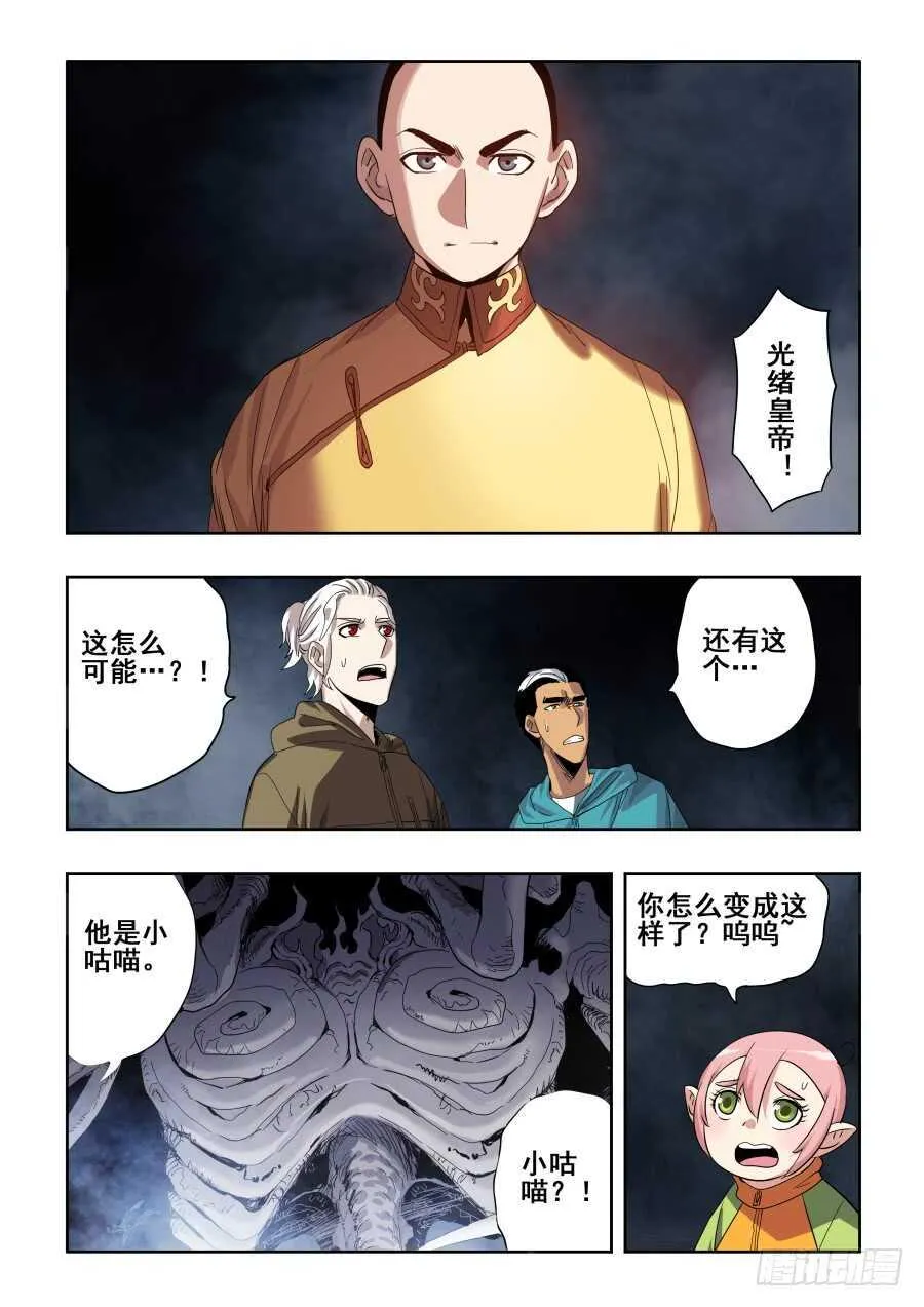 第271回 乙未 第3页