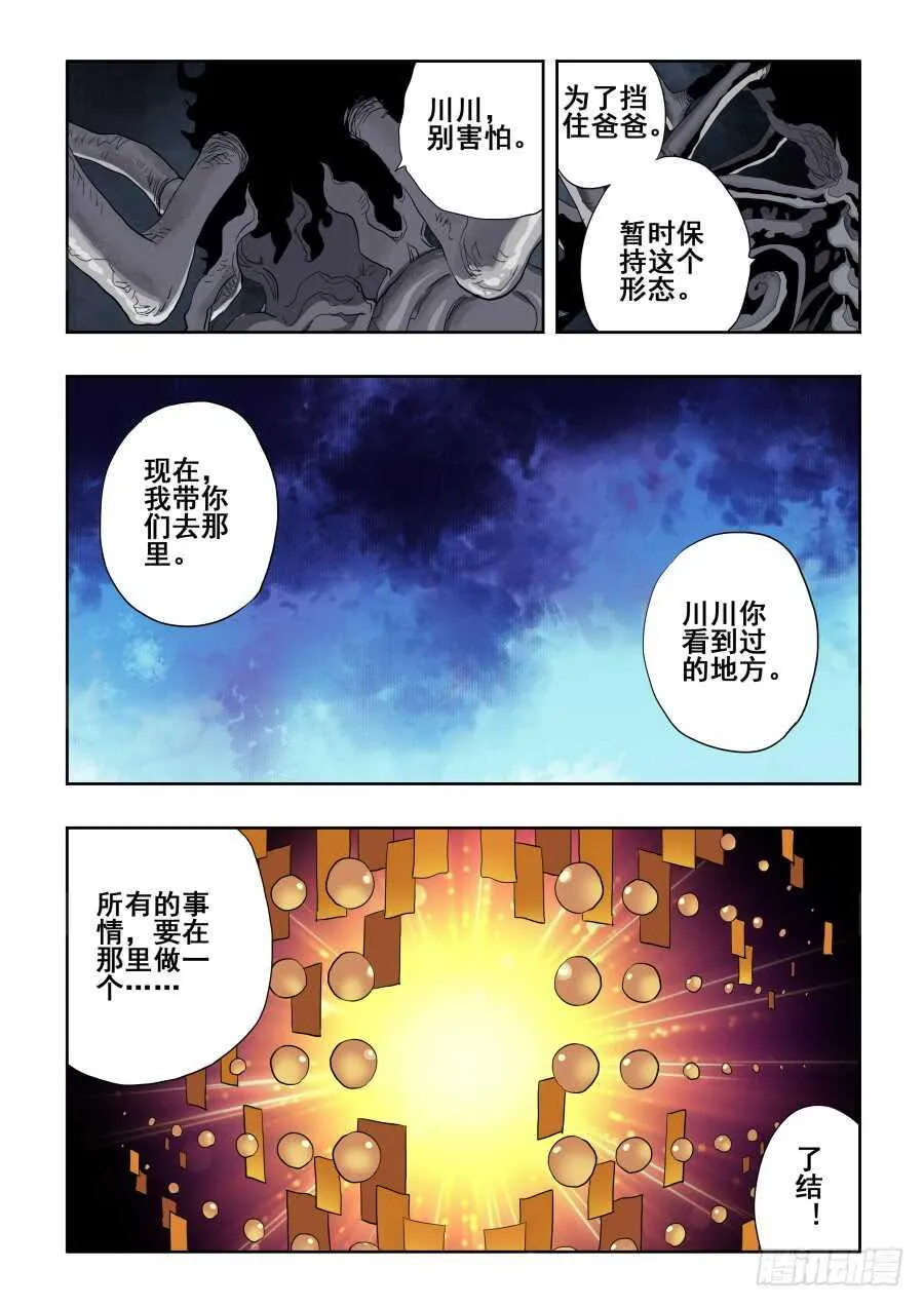 第271回 乙未 第4页
