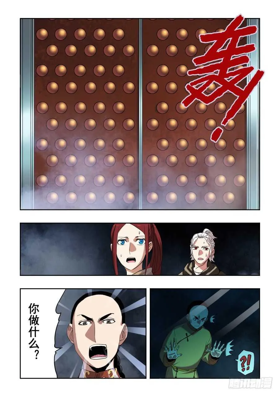 第271回 乙未 第5页