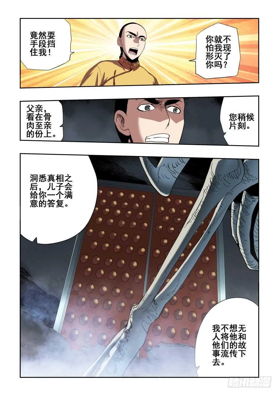 第271回 乙未 第6页