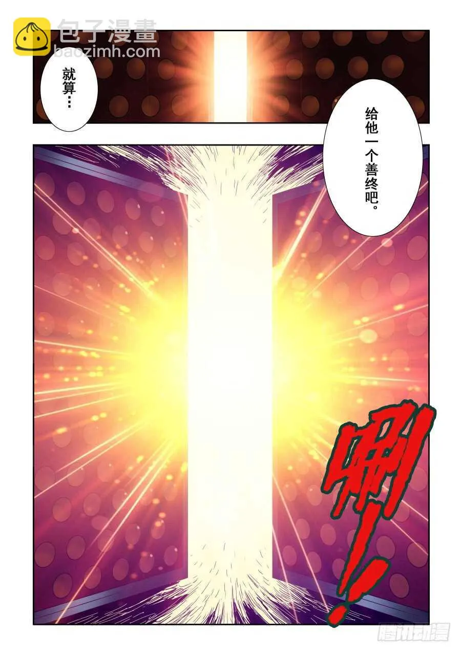 第271回 乙未 第7页