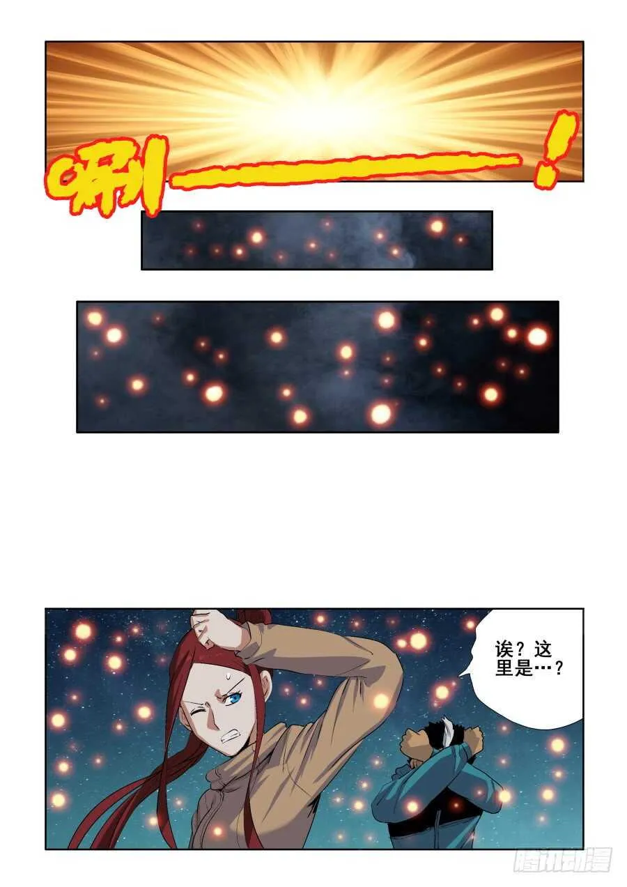 第271回 乙未 第8页