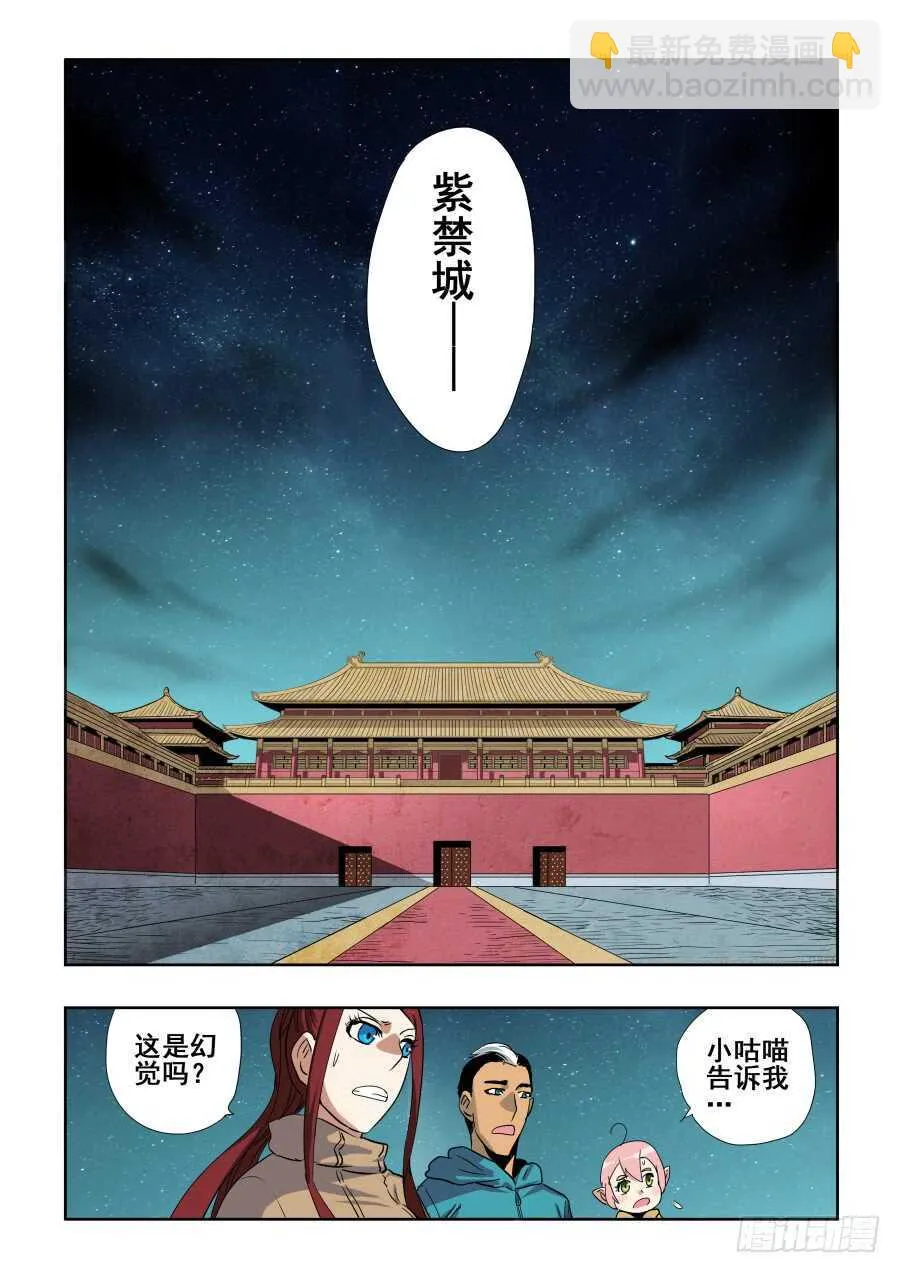 第271回 乙未 第9页