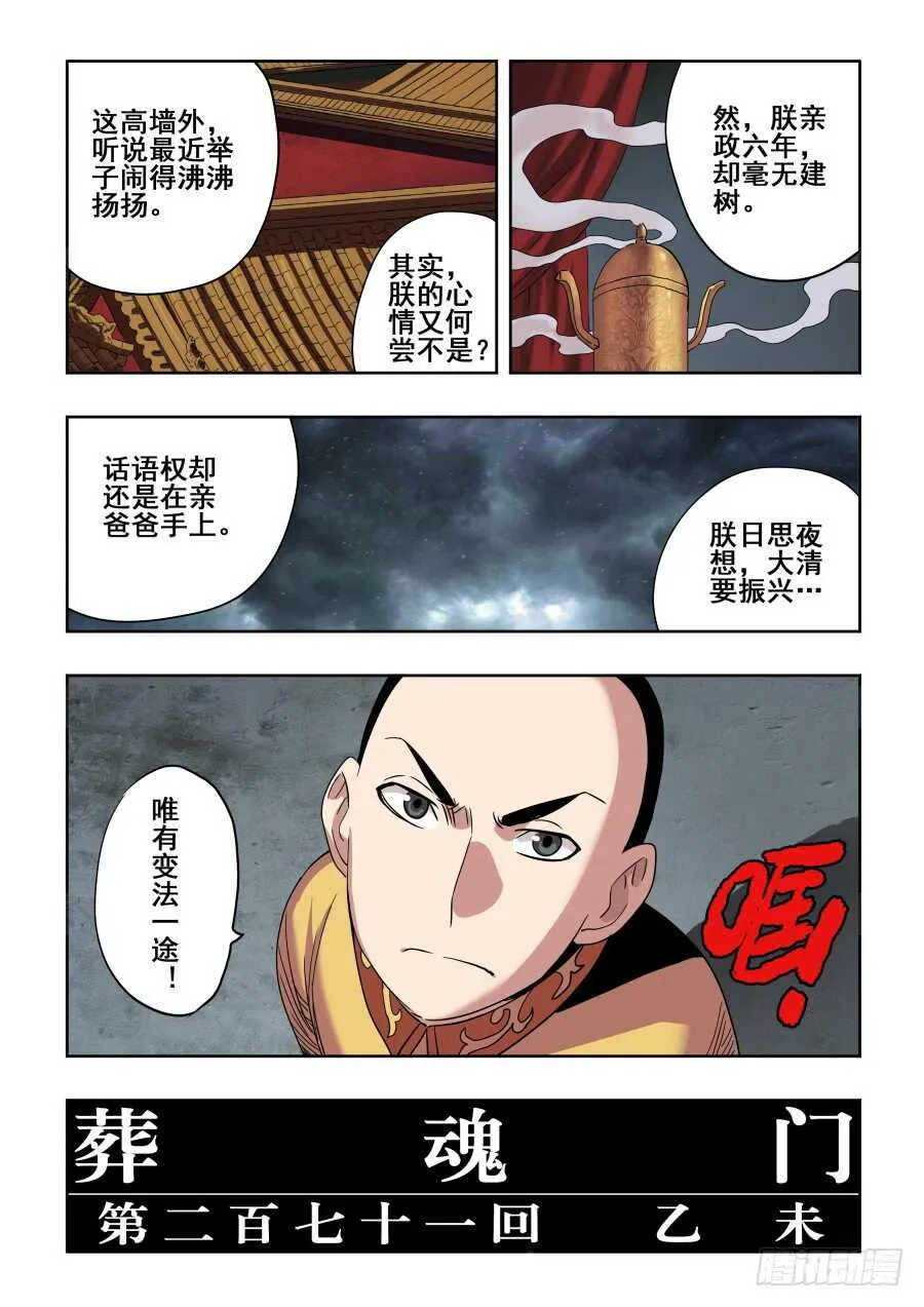 第271回 乙未 第13页