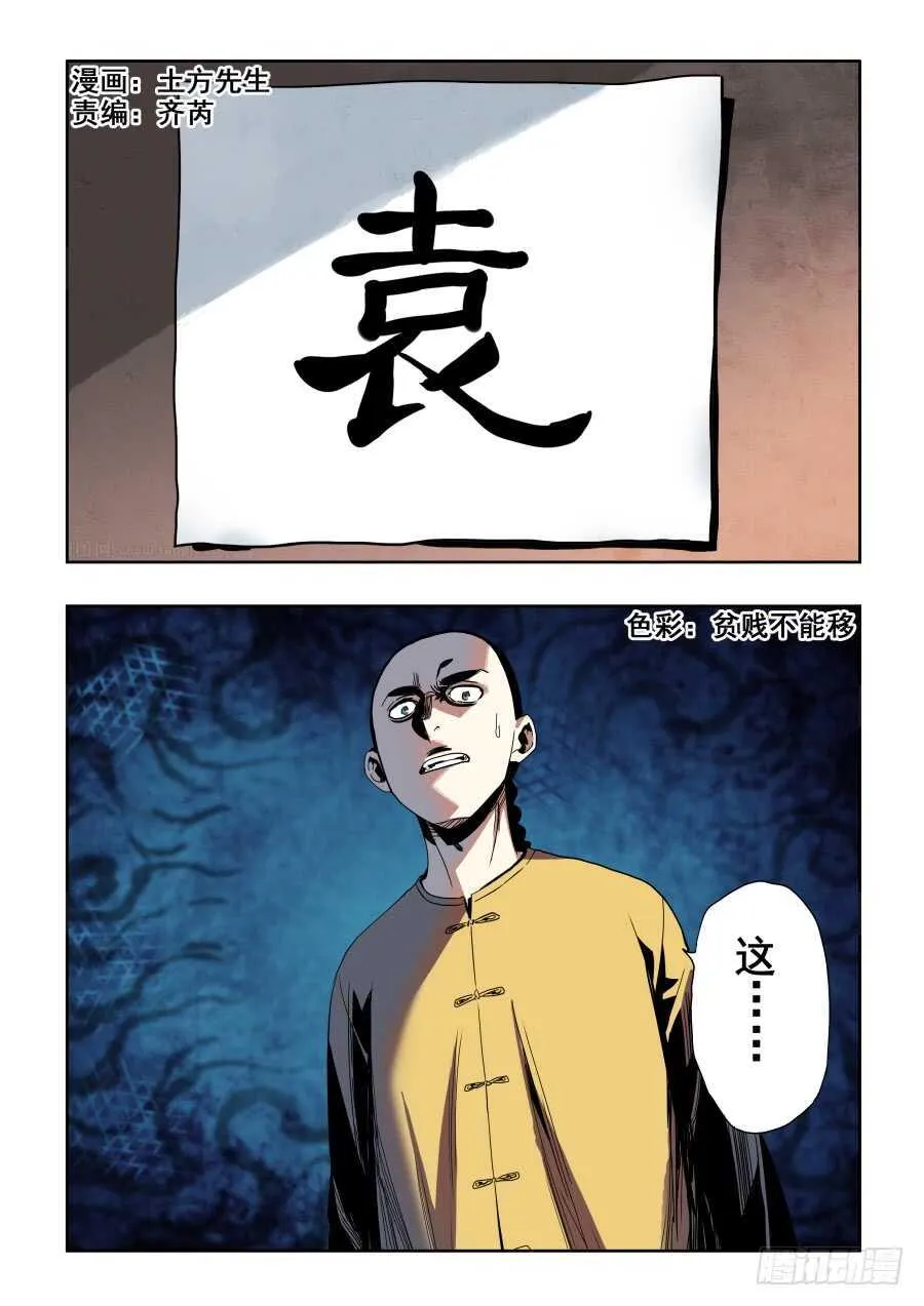 第273回 无策 第1页