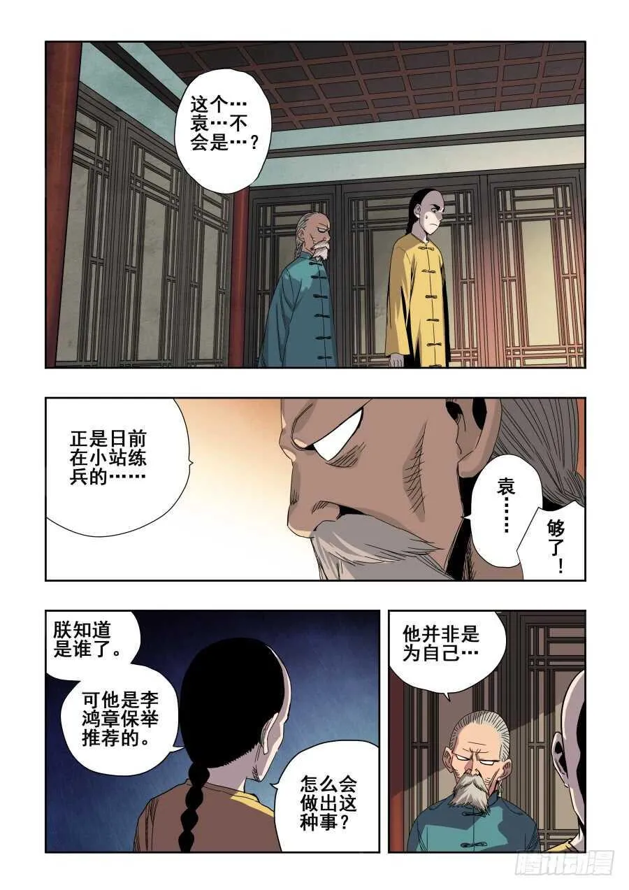 第273回 无策 第2页