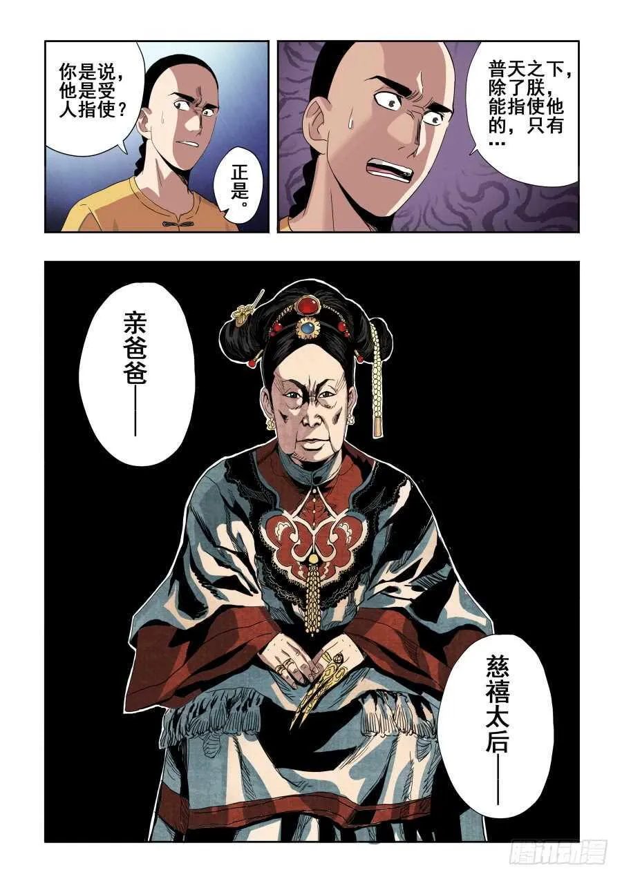 第273回 无策 第3页
