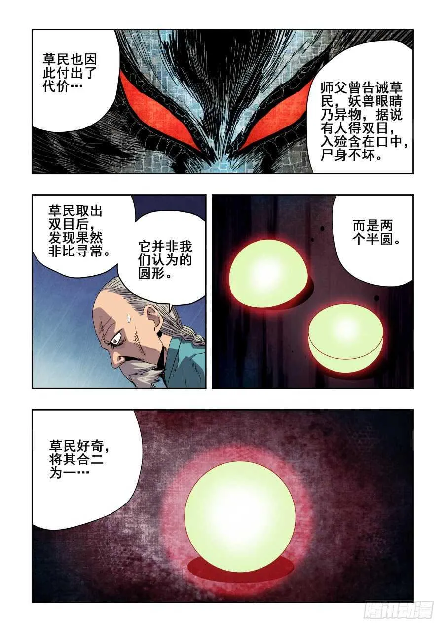 第273回 无策 第9页