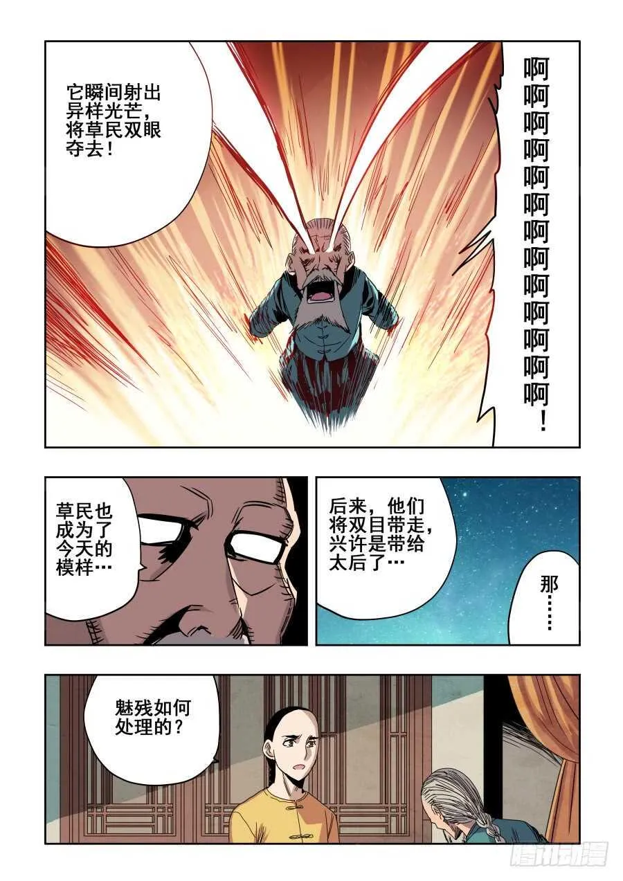 第273回 无策 第10页