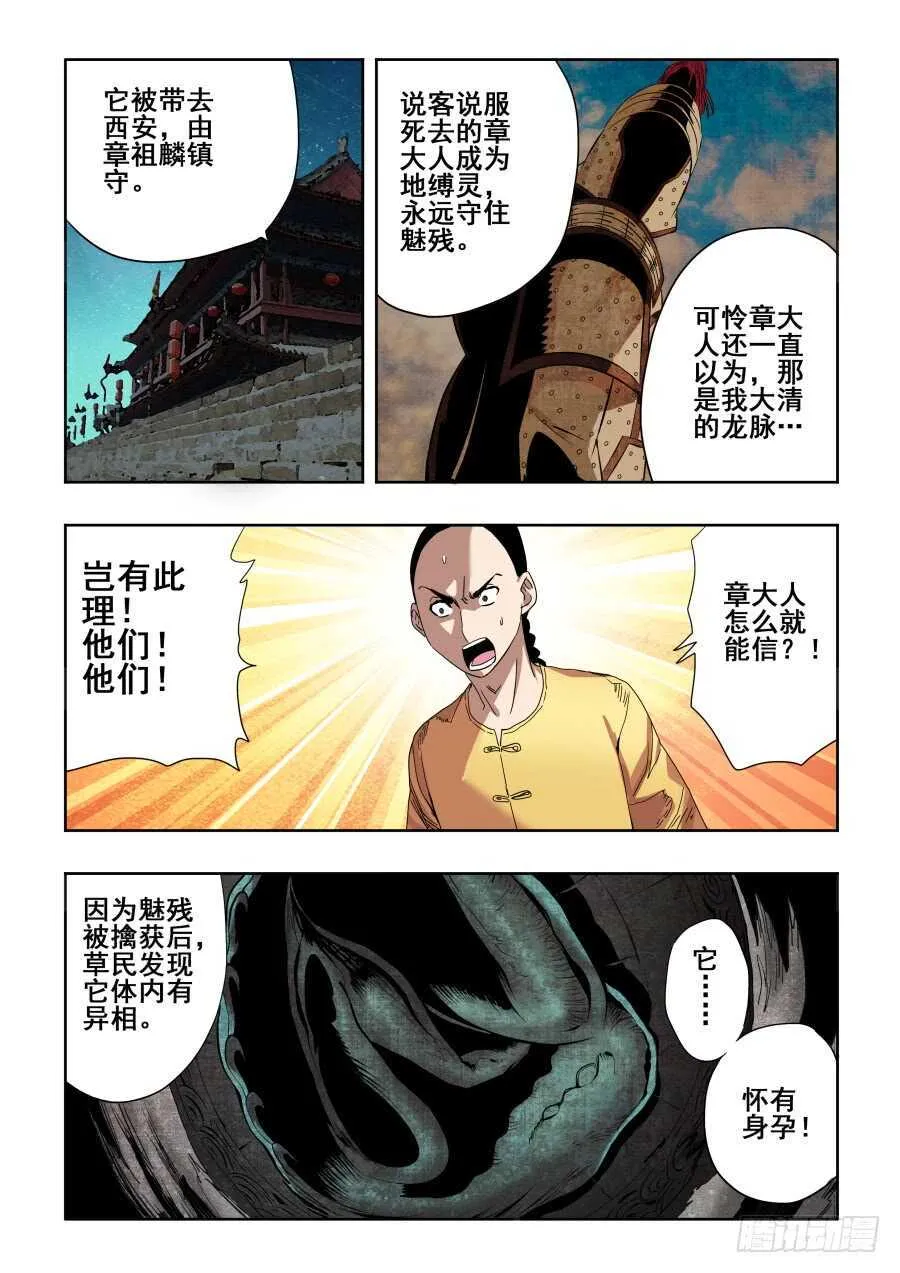 第273回 无策 第11页
