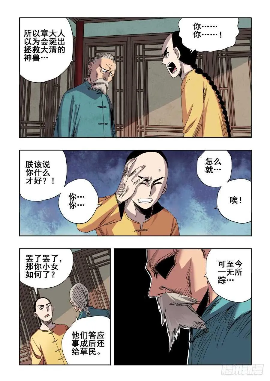 第273回 无策 第12页