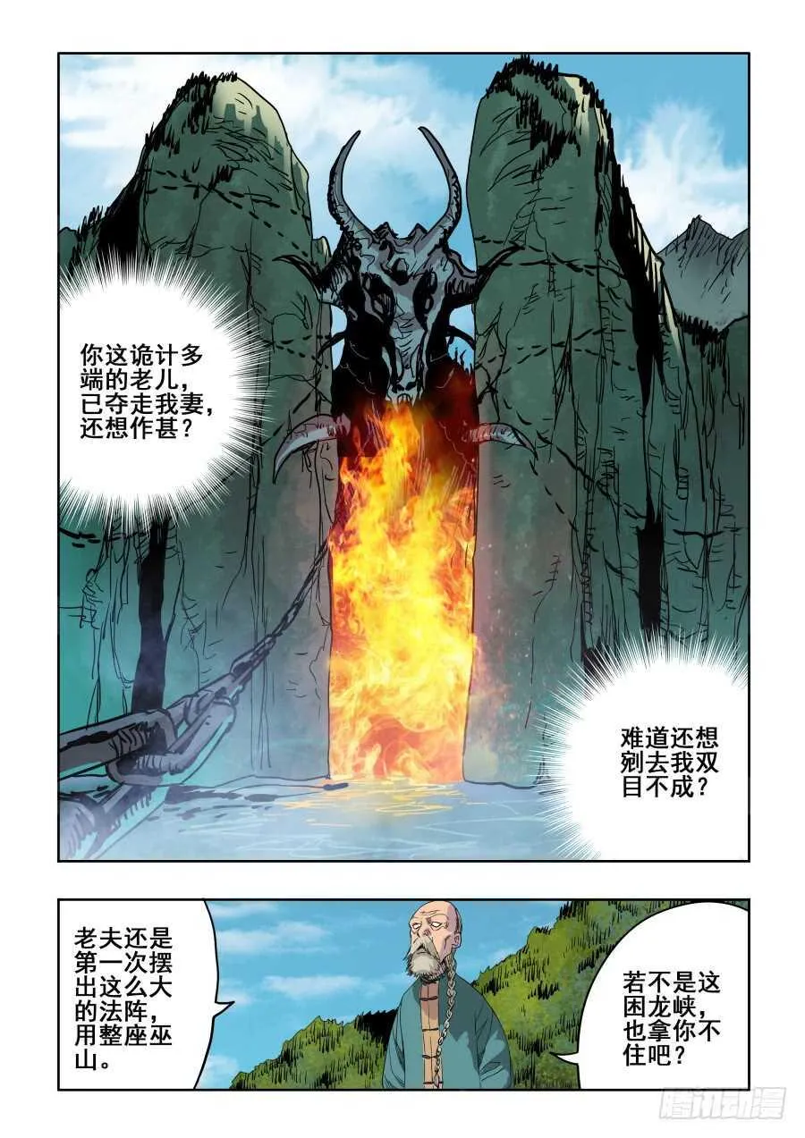 第274回 彼方 第7页