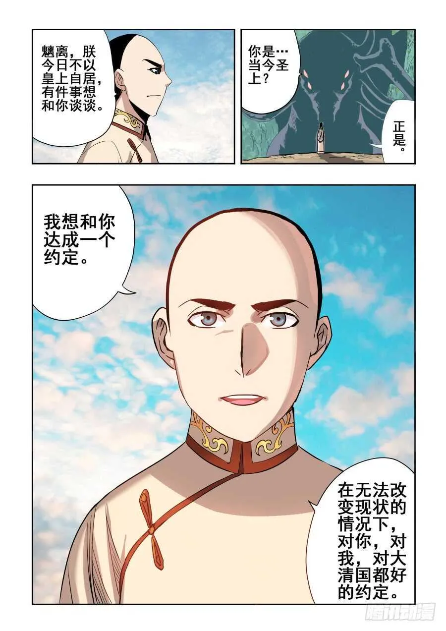 第274回 彼方 第10页