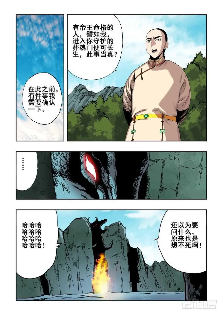 第274回 彼方 第11页