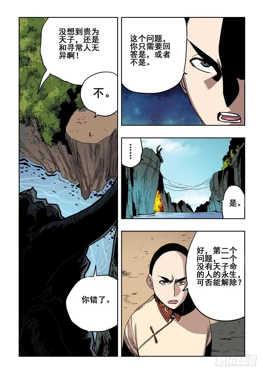 第274回 彼方 第12页