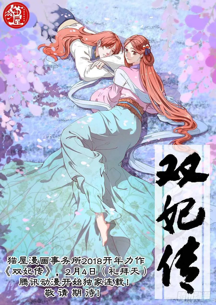 第274回 彼方 第15页
