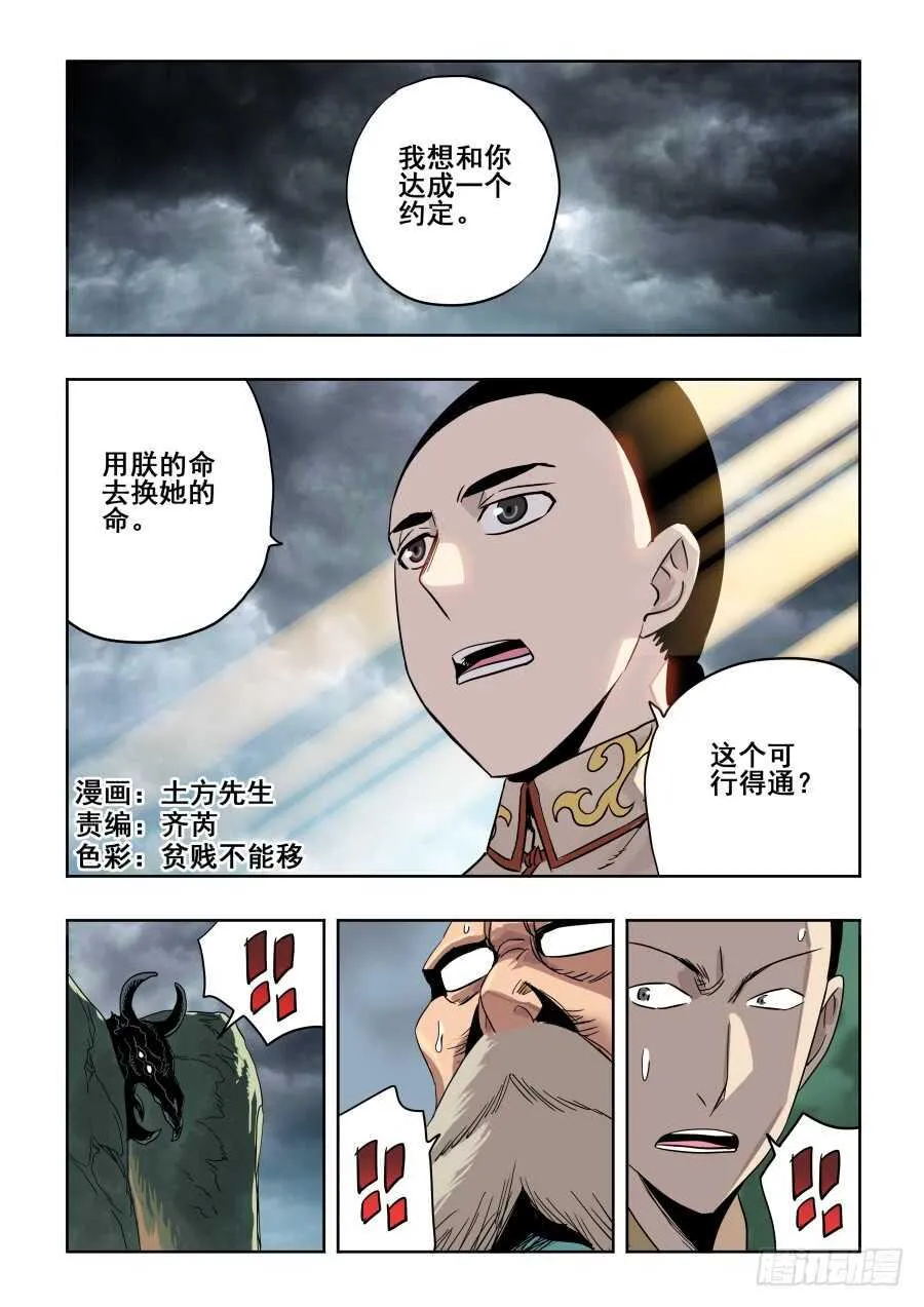 第275回 立约 第1页