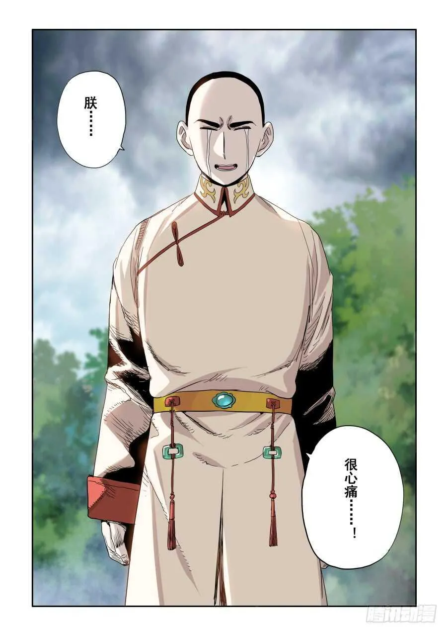 第275回 立约 第7页