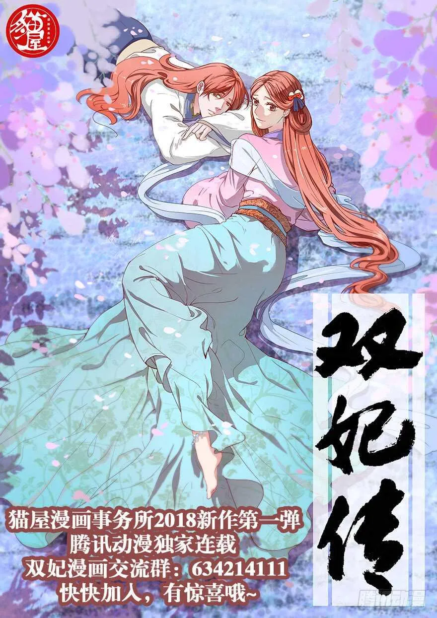 第275回 立约 第14页