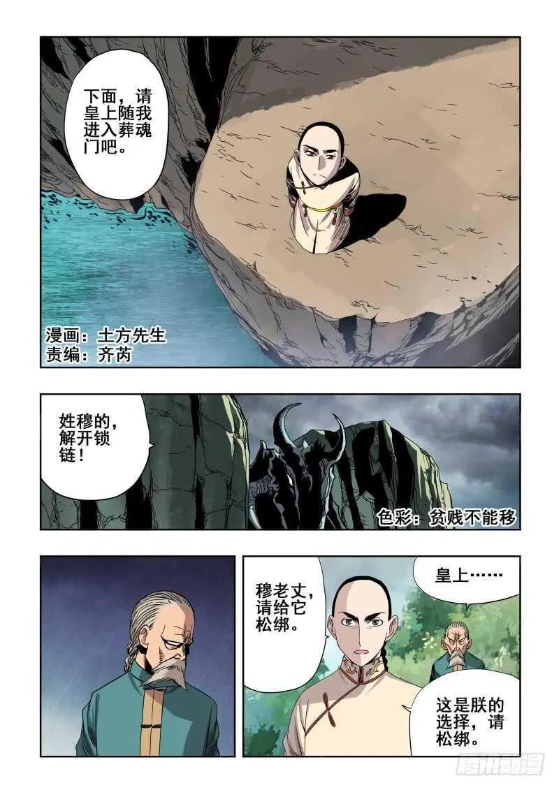 第276回 镜花 第2页