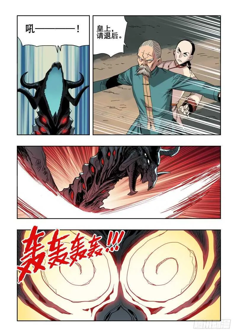 第276回 镜花 第6页