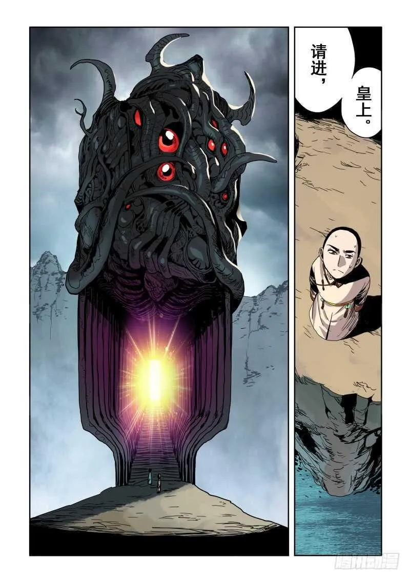 第276回 镜花 第8页
