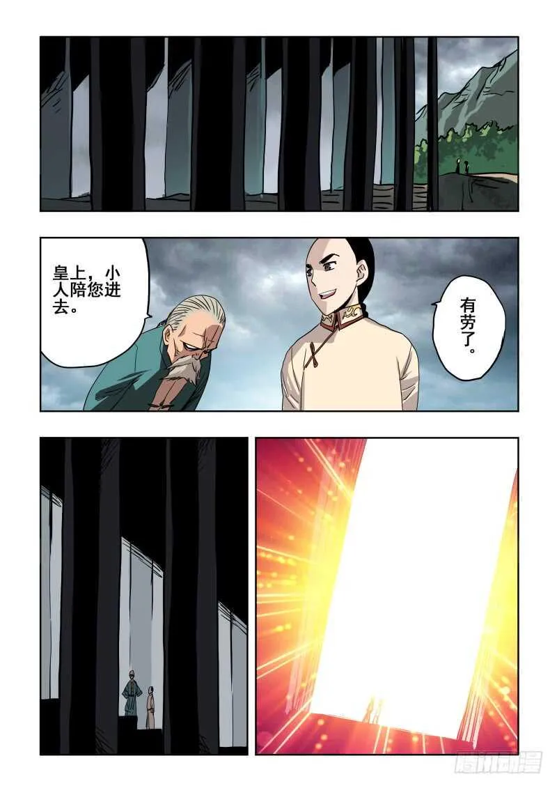 第276回 镜花 第9页