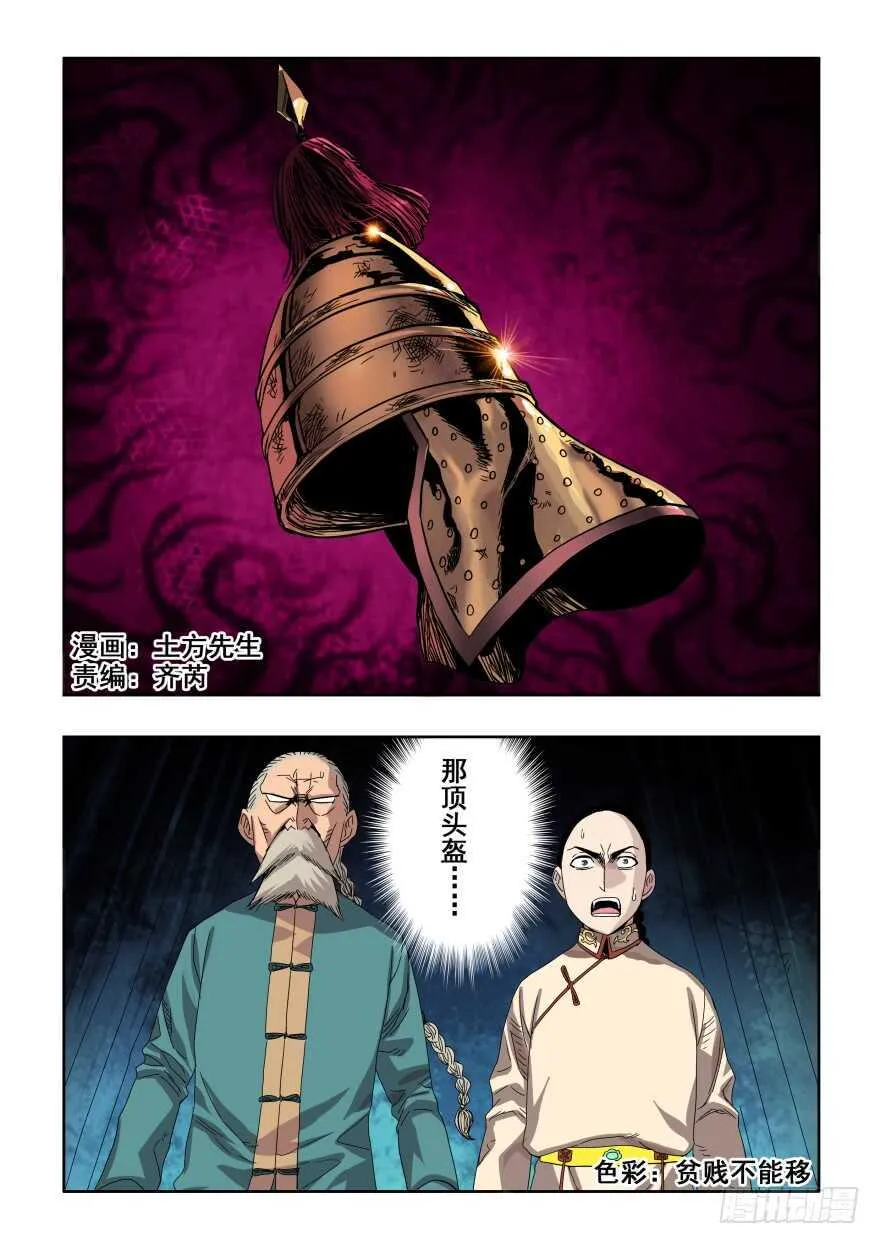 第277回 水月 第1页