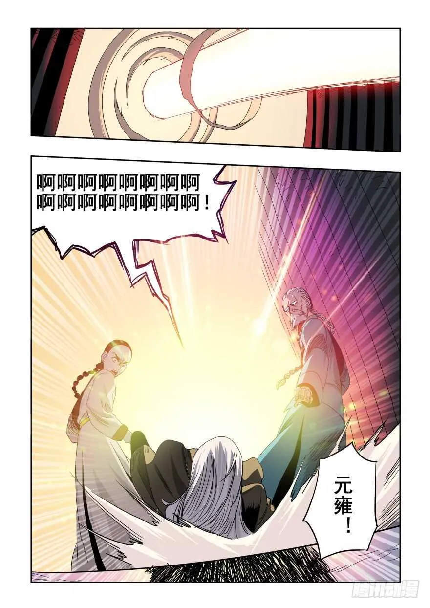 第277回 水月 第2页