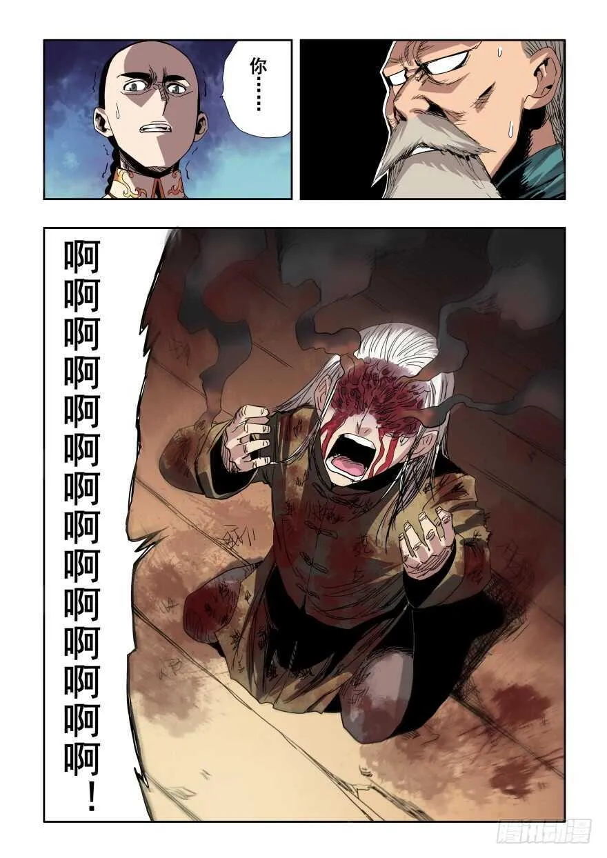第277回 水月 第3页