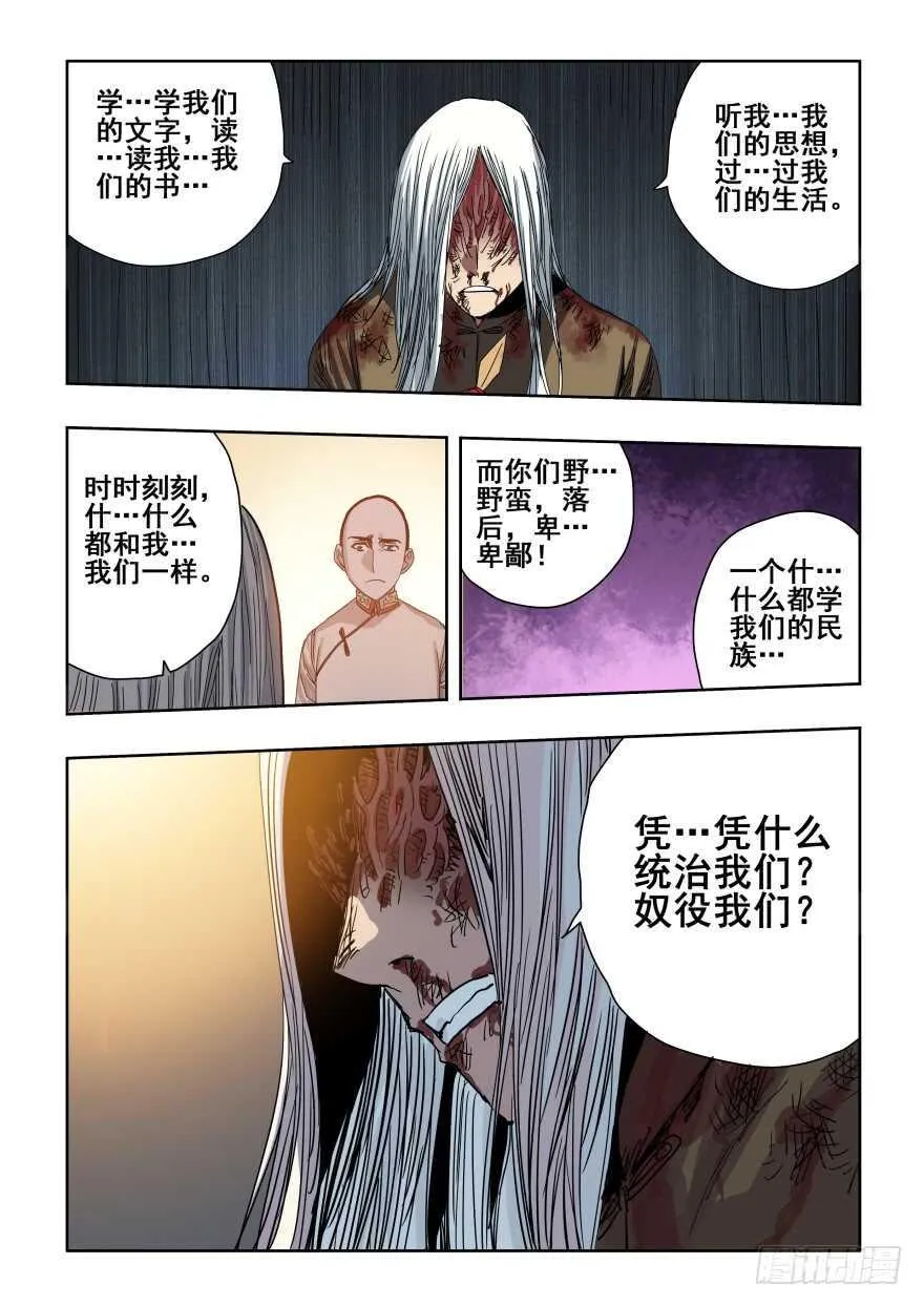 第277回 水月 第12页