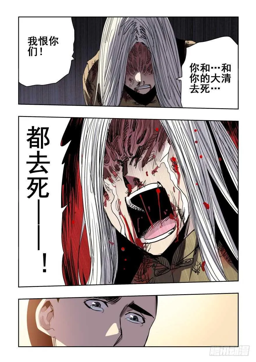 第277回 水月 第13页