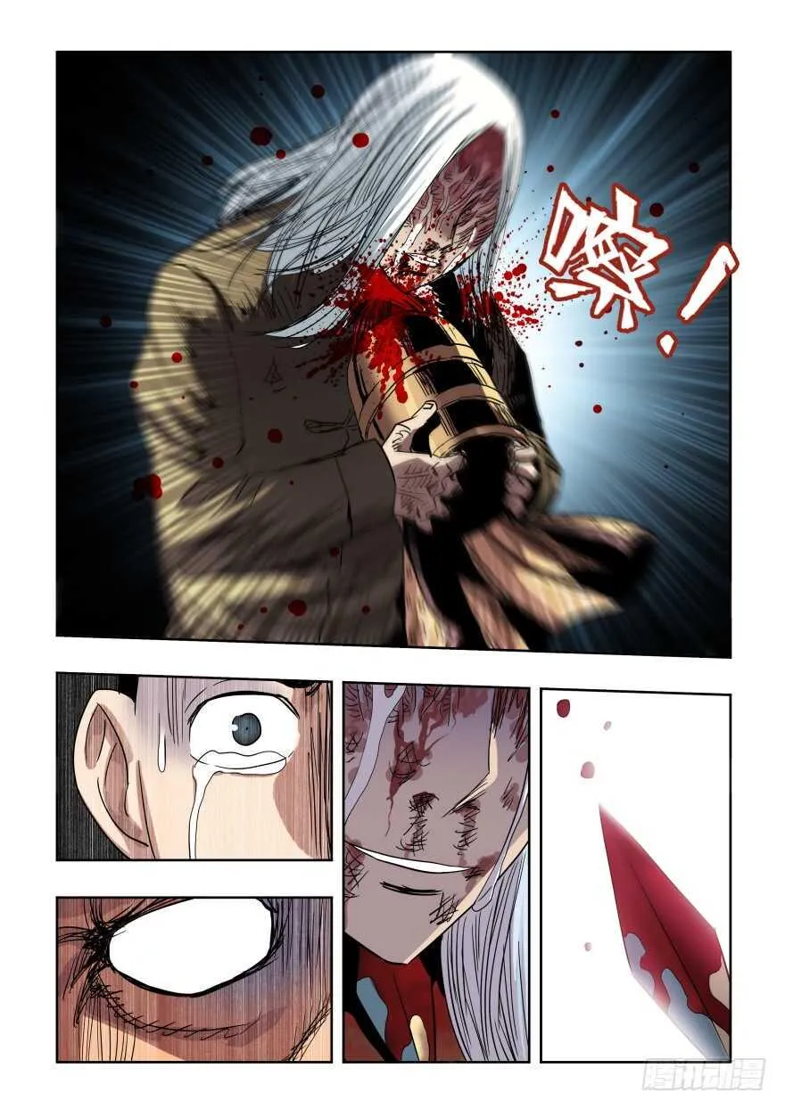 第277回 水月 第15页
