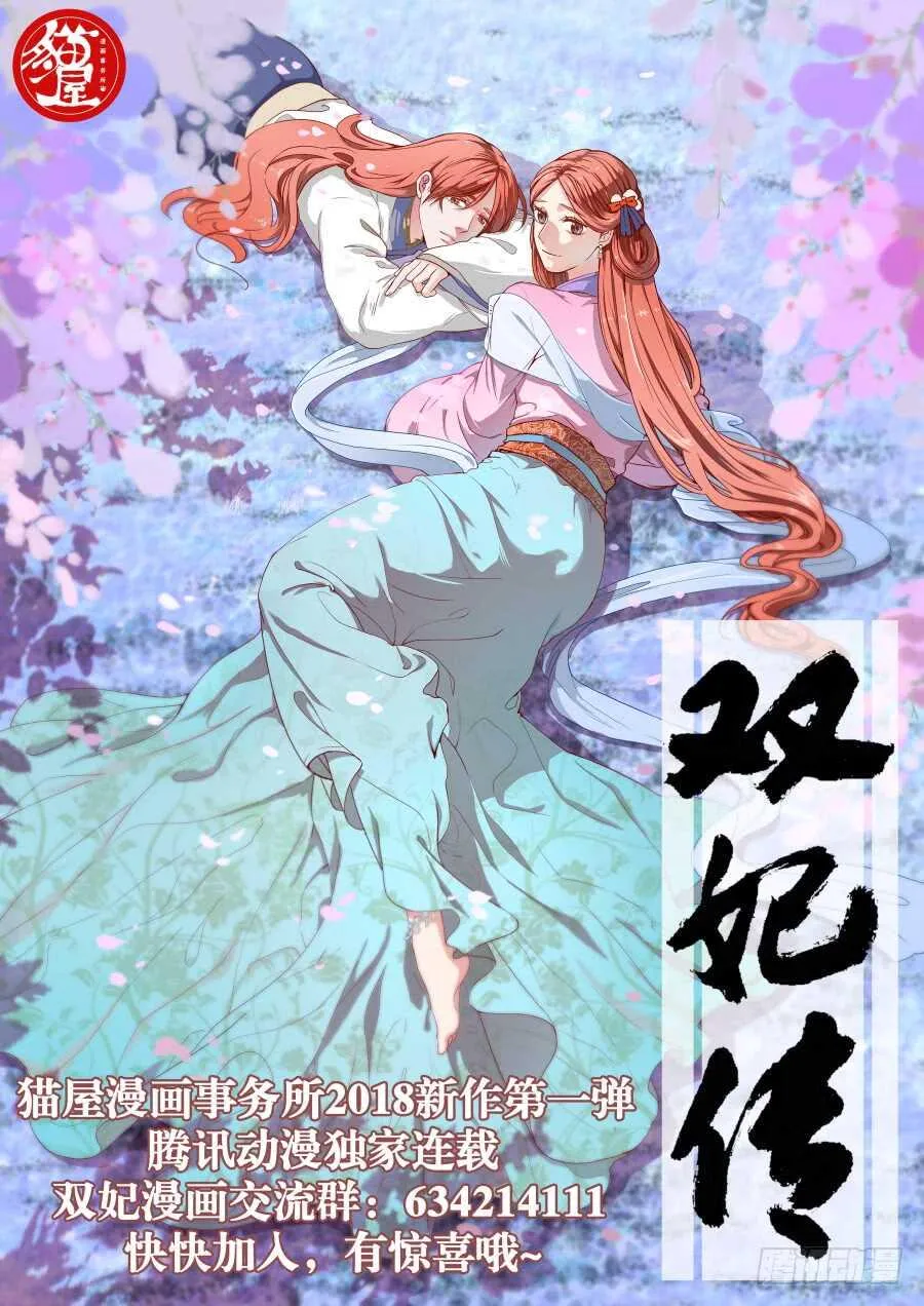 第277回 水月 第17页