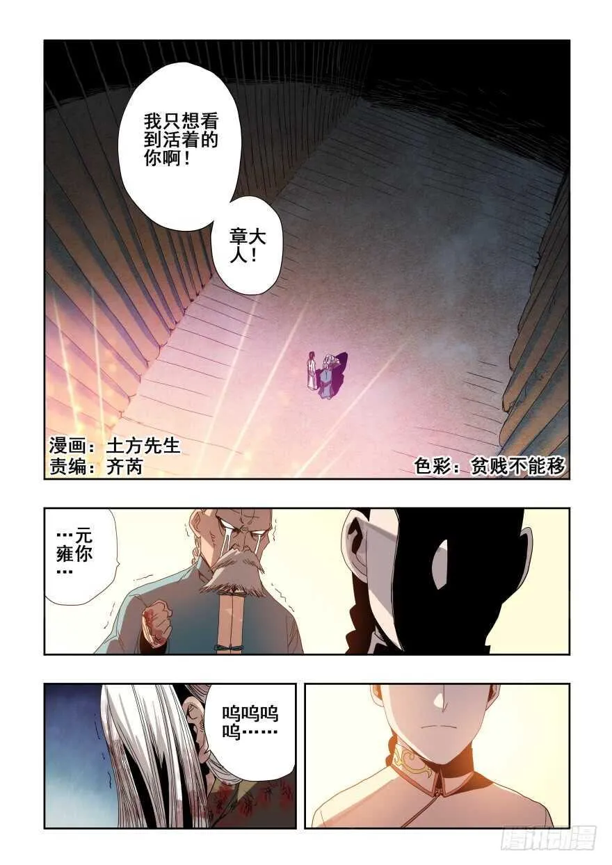第278回 逆行 第1页