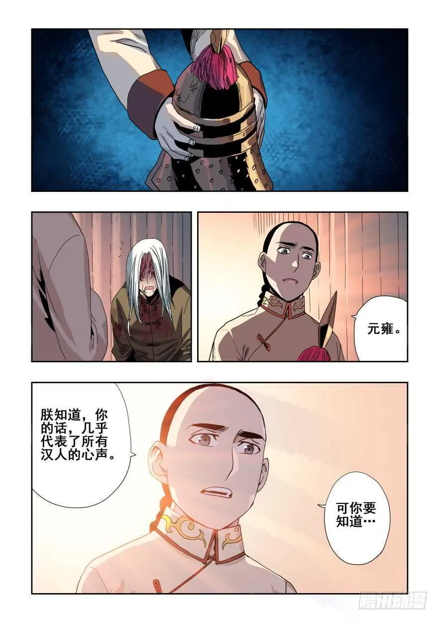 第278回 逆行 第2页