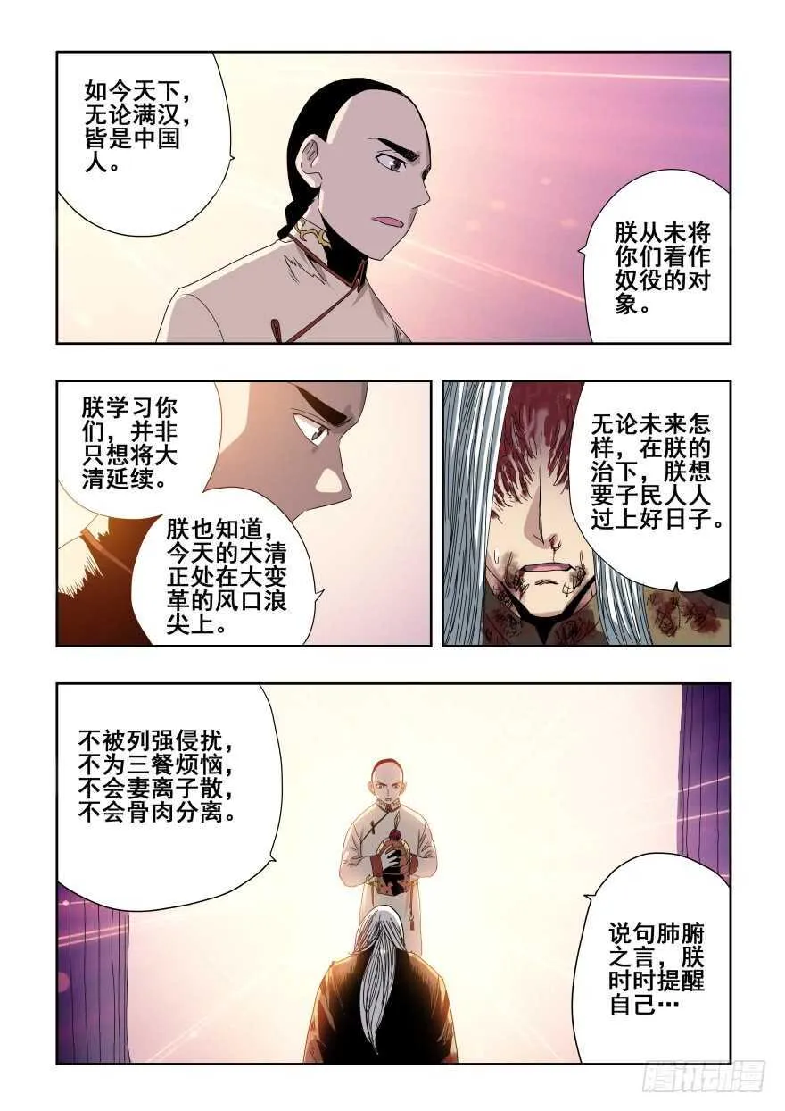 第278回 逆行 第3页