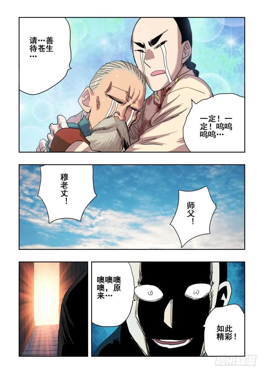 第278回 逆行 第14页