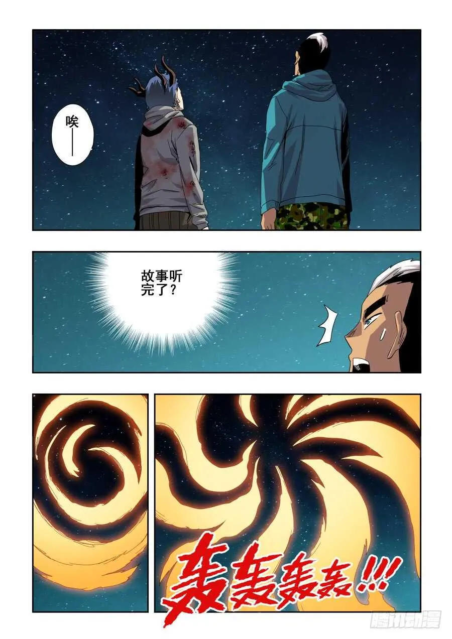 第279回 蛰伏 第8页
