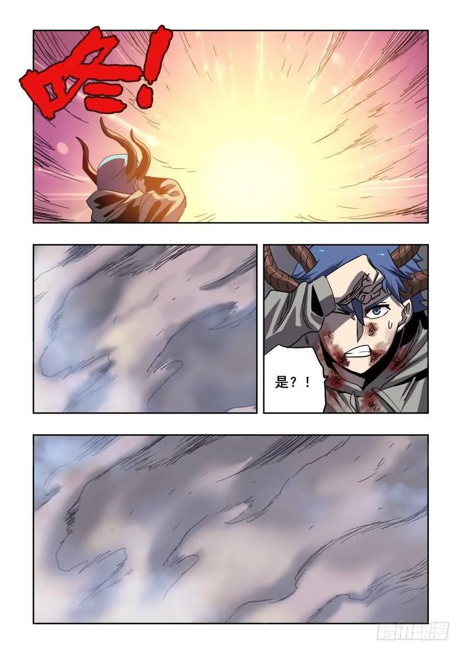 第279回 蛰伏 第10页