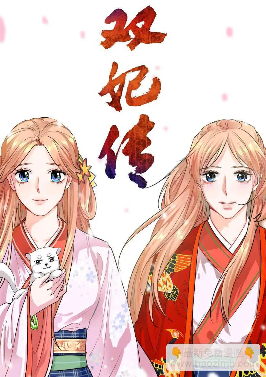第279回 蛰伏 第14页