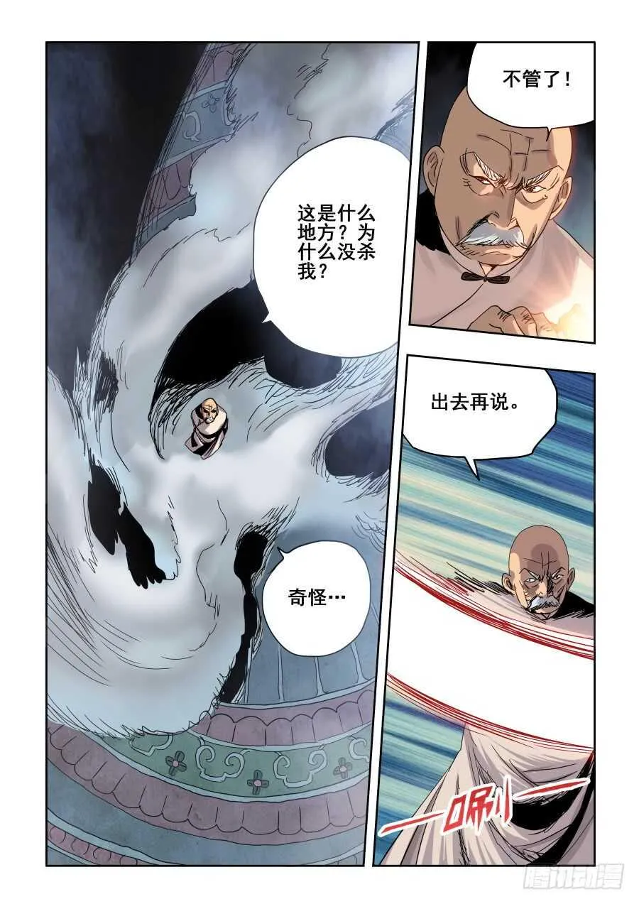 第280回 丑角 第2页