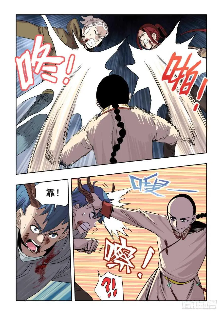 第280回 丑角 第11页