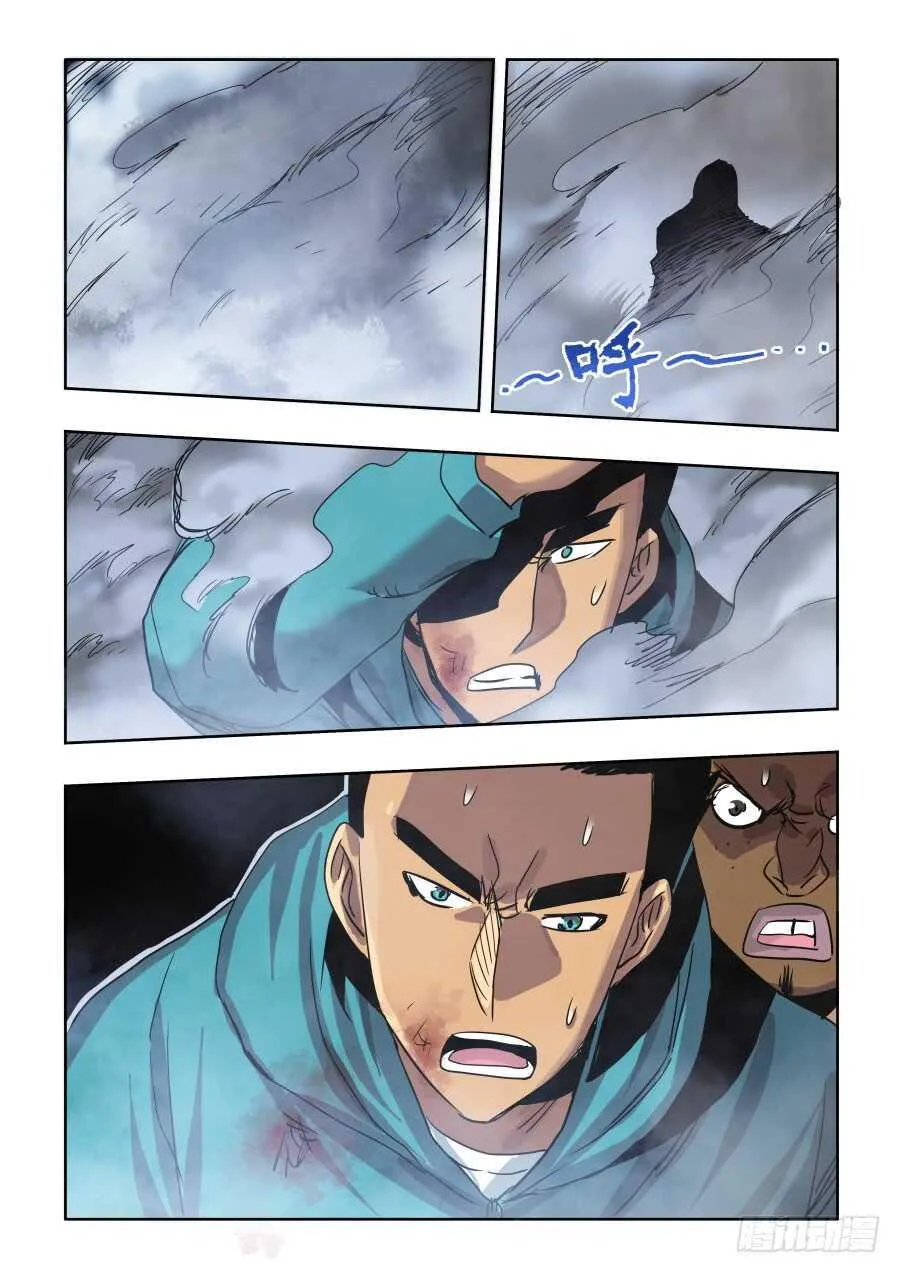 第280回 丑角 第14页