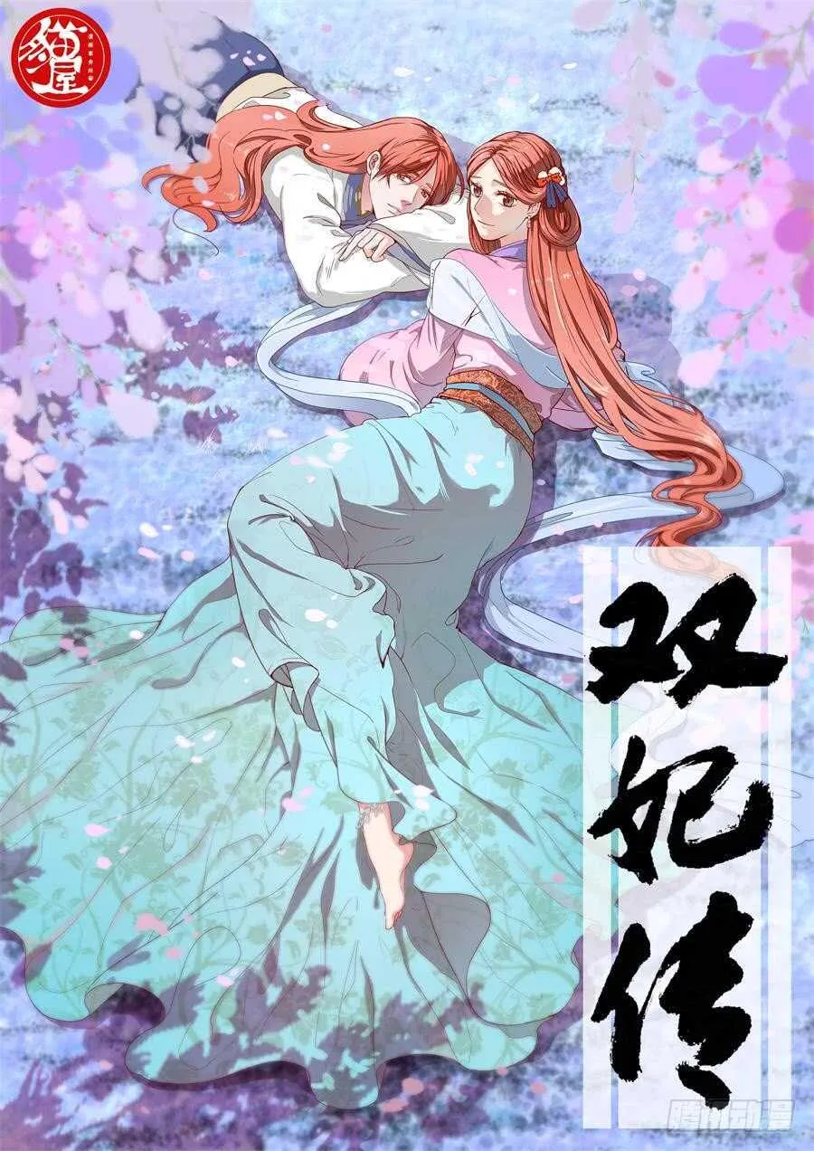 第280回 丑角 第16页