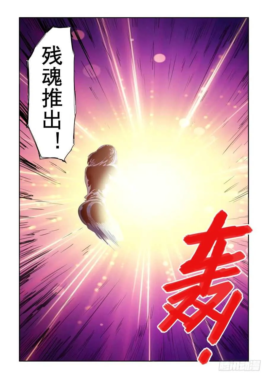 第281回 暗手 第6页