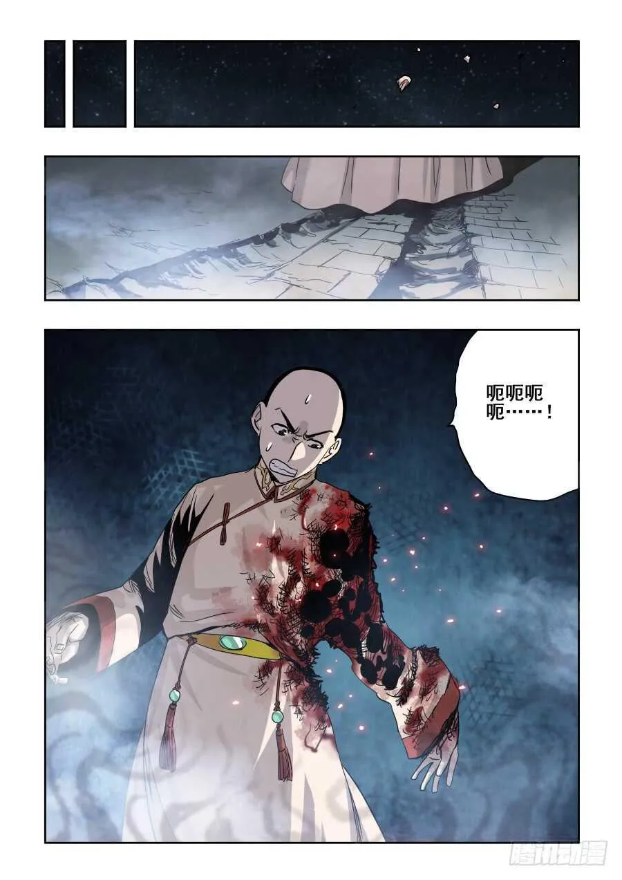 第281回 暗手 第7页
