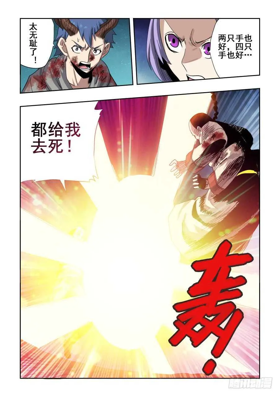 第282回 护佑 第9页