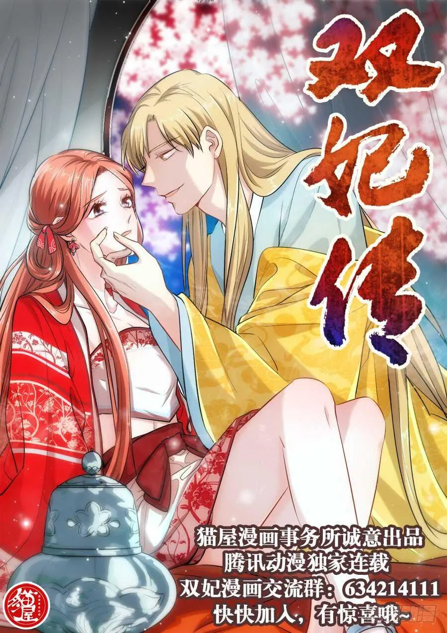 第282回 护佑 第15页